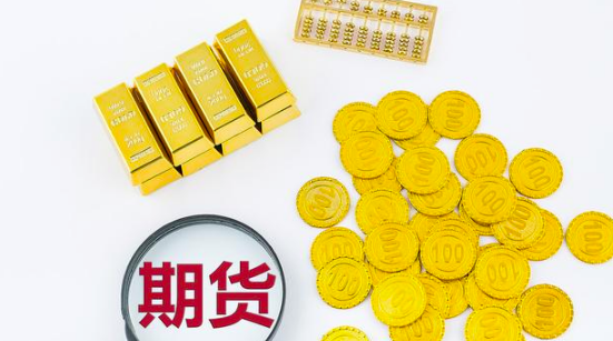 剛做期貨交易，要注意哪些？期貨新