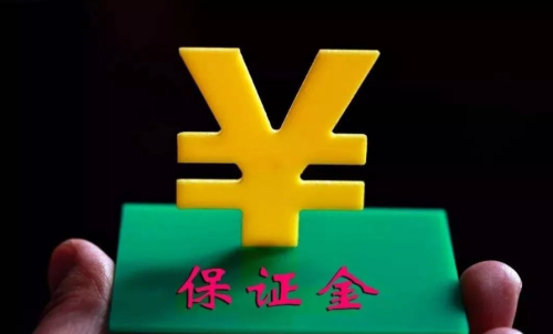 期貨中結(jié)算準(zhǔn)備金、交易保證金是什