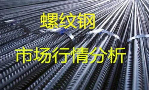 螺紋鋼期貨投資建議，螺紋鋼保證金